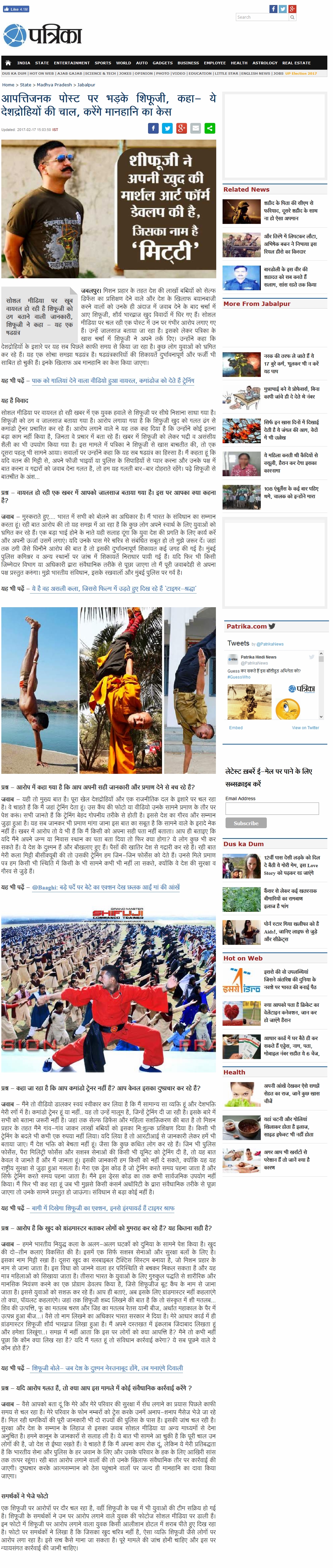 आपत्तिजनक पोस्ट पर भड़के शिफूजी, कहा- ये देशद्रोहियों की चाल, करेंगे मानहानि का केस